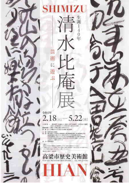 23年02月 新見 高梁 湯原 蒜山イベント情報一覧と近くのホテル 旅館 Biglobe旅行