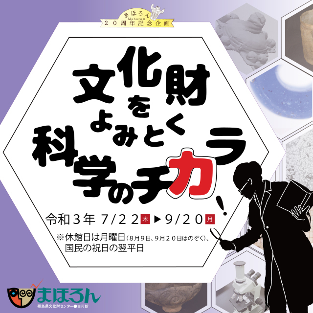 21年09月 中通り 須賀川 白河 二本松 イベント情報一覧と近くのホテル 旅館 Biglobe旅行