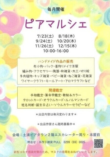 22年09月 つくば 土浦 笠間 結城イベント情報一覧と近くのホテル 旅館 Biglobe旅行