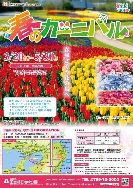 21年05月花 植物のイベント 情報と近くのホテル 旅館 Biglobe旅行