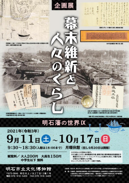 21年09月 明石 加古川 三木イベント情報一覧と近くのホテル 旅館 Biglobe旅行