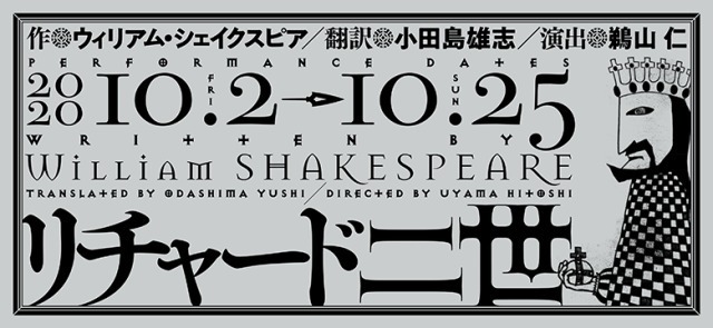 年10月 新国立劇場演劇 リチャード二世 情報と近くのホテル 旅館 Biglobe旅行