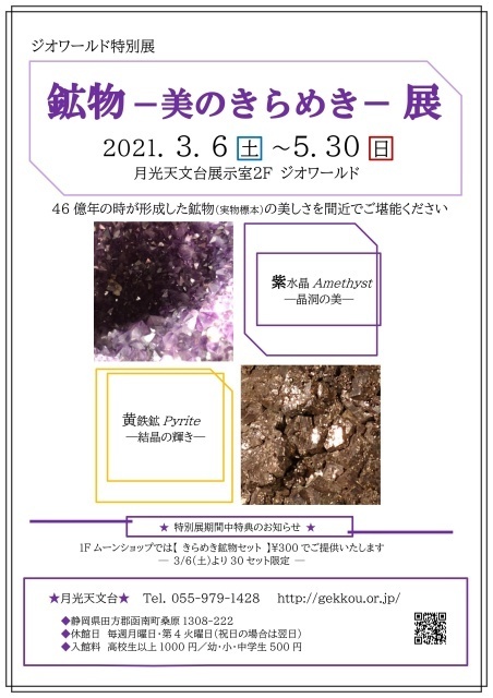 21年04月 富士宮 富士 御殿場 三島 沼津イベント情報一覧と近くのホテル 旅館 Biglobe旅行