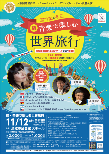 2021年11月音楽イベント 情報と近くのホテル 旅館 Biglobe旅行