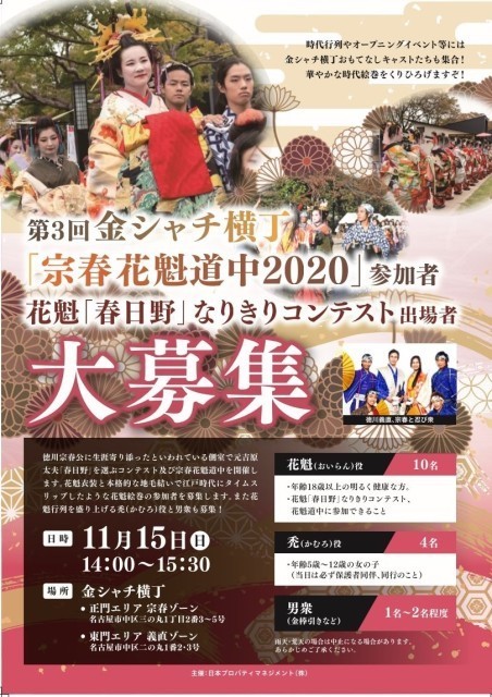 年10月 栄 伏見 名古屋城イベント情報一覧と近くのホテル 旅館 Biglobe旅行