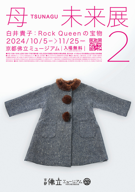 Mq  TSUNAGU W 2024 -Rock Queen ̕-