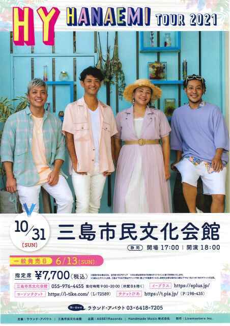 21年10月 富士宮 富士 御殿場 三島 沼津イベント情報一覧と近くのホテル 旅館 Biglobe旅行