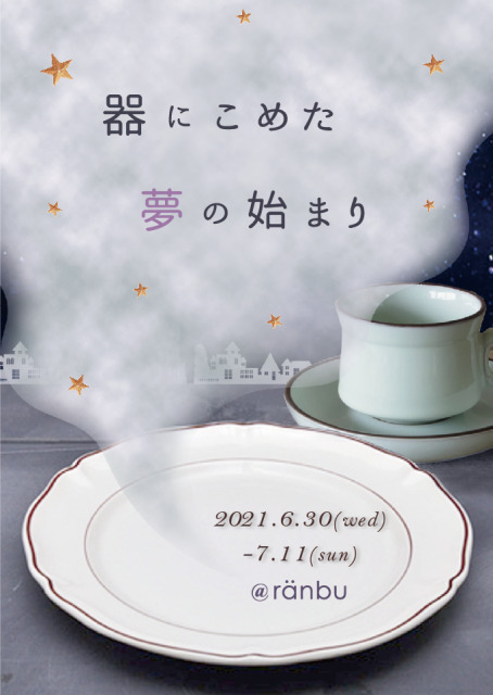 21年07月 大阪駅 梅田 ｕｓｊイベント情報一覧と近くのホテル 旅館 Biglobe旅行