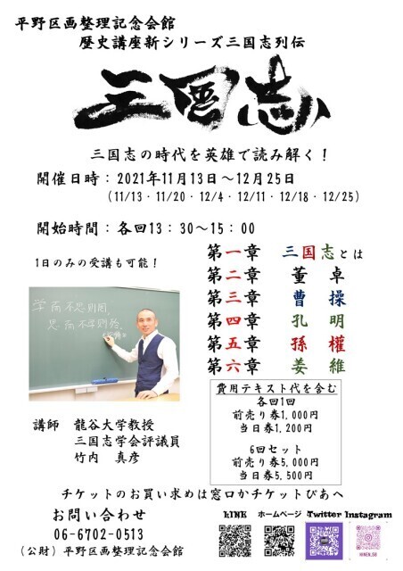 21年10月 心斎橋 なんば 天王寺 市内南部イベント情報一覧と近くのホテル 旅館 Biglobe旅行