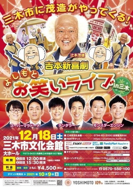 2021年11月 明石 加古川 三木イベント情報一覧と近くのホテル 旅館 Biglobe旅行