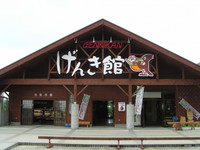 元気村内の売店、レストランのある「げんき館」