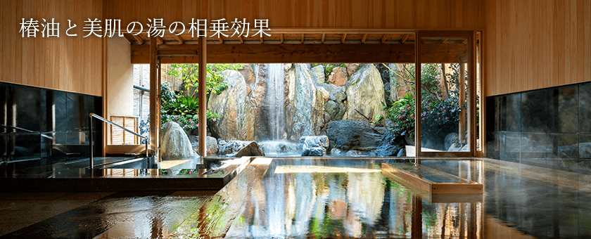 椿油と美肌の湯の相乗効果