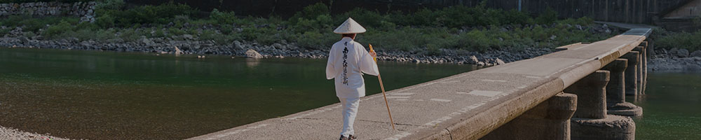 阿波川端駅 お遍路さん応援プランのある旅館・ホテル