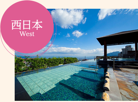 温泉番付 旅館・ホテル部門 西日本