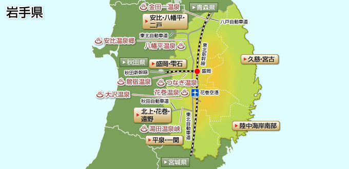 岩手県の温泉ガイドマップ