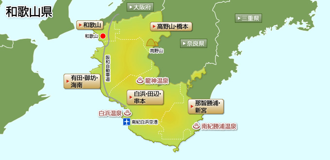 和歌山県の温泉ガイドマップ