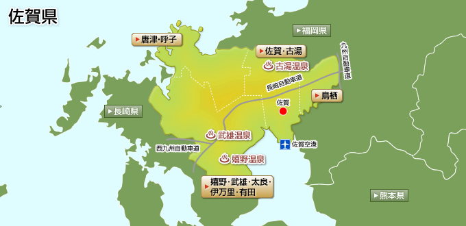 佐賀県の温泉ガイドマップ
