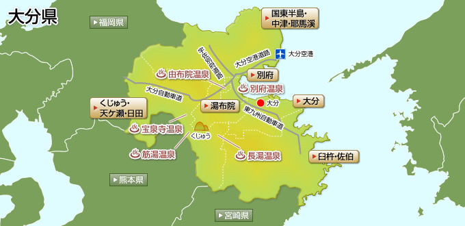 大分県の温泉ガイドマップ