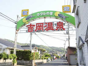 吉岡温泉 鳥取県 のアクセス 泉質 温泉地情報をチェック Biglobe旅行