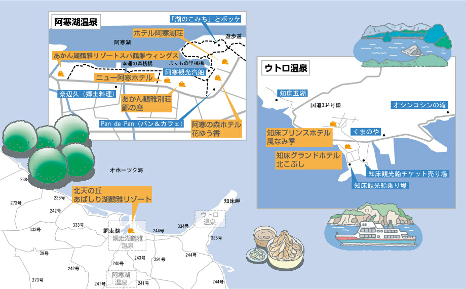 道東 阿寒湖 ウトロ 網走湖 の散策地図 Biglobe温泉