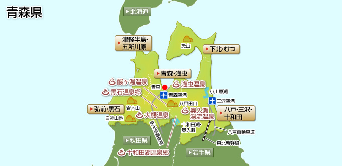青森県の温泉ガイドマップ