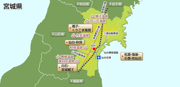 宮城県の温泉ガイドマップ