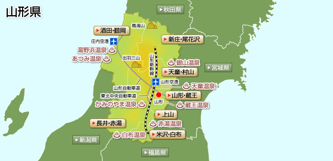 山形県の温泉ガイドマップ