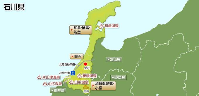 石川県の温泉ガイドマップ