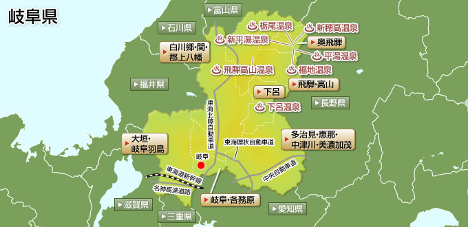 岐阜県の温泉ガイドマップ