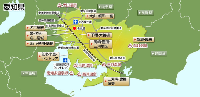 愛知県の温泉ガイドマップ