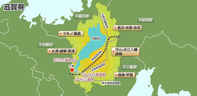 滋賀県の温泉ガイドマップ