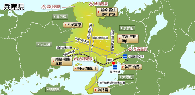 兵庫県の温泉ガイドマップ