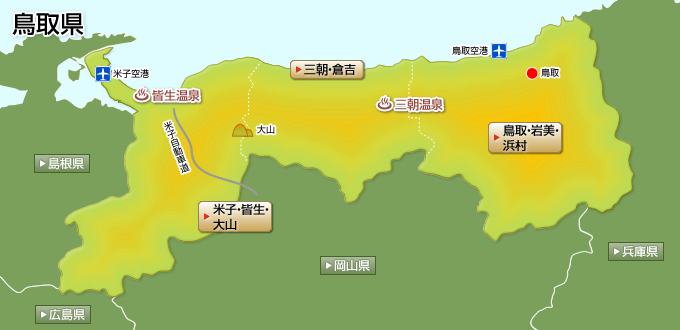 鳥取県の温泉ガイドマップ