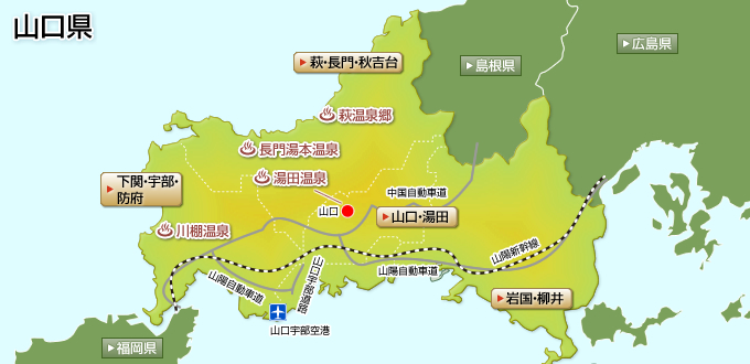 山口県の温泉ガイドマップ